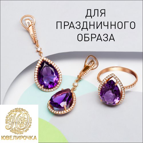 Ювелирочка Интернет Магазин Виктория Айги